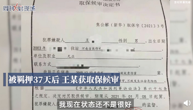 救遭猥亵女同学被捕男生发声 对自己打击很大,目前被学校退学