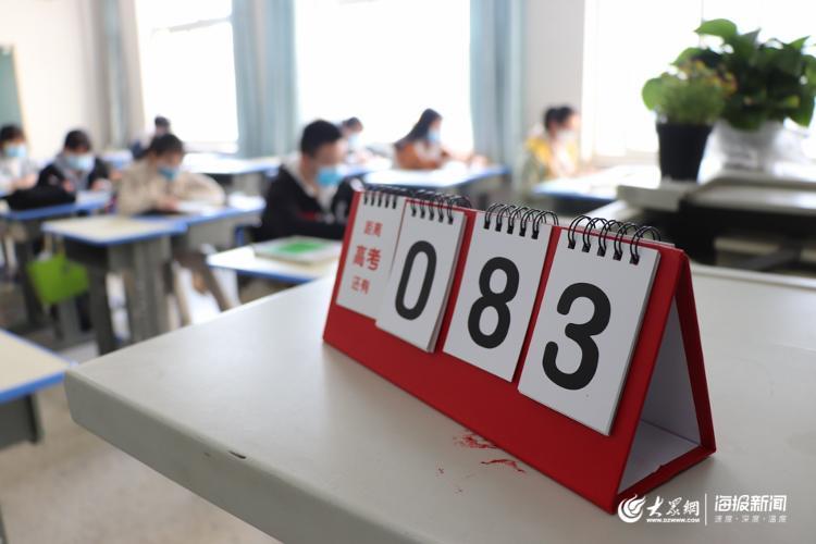 你静静学习的样子真美！山东高三学子返校第一天学得好认真