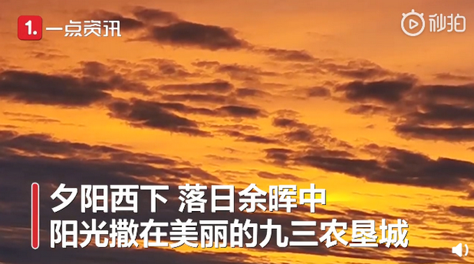 【奇景】黑龙江黑河上空现拱桥云 网友：这是南天门出现了吗？