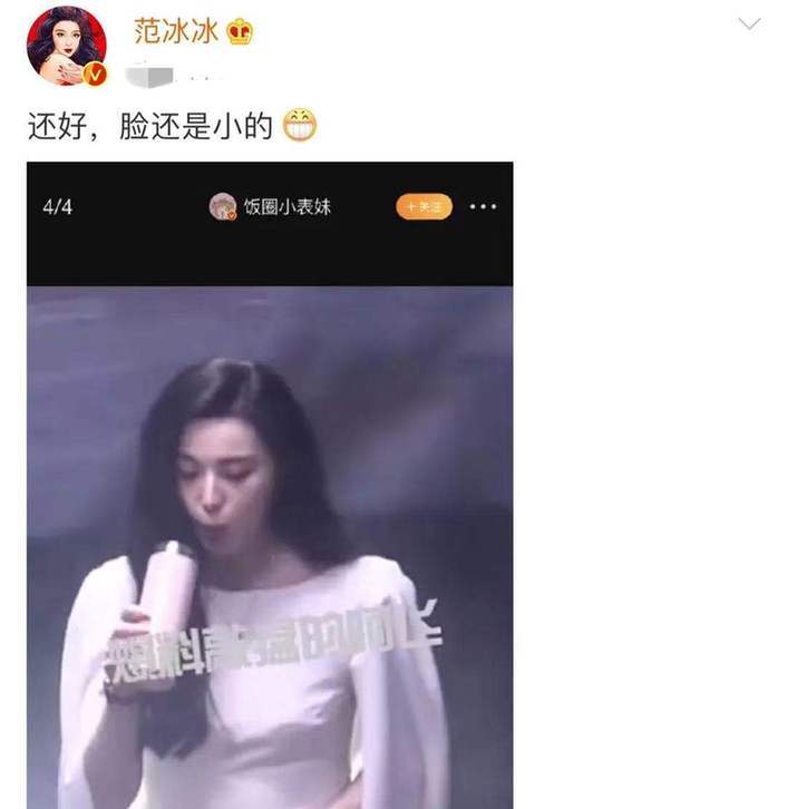 杨天真发聚餐照 吐槽范冰冰太能吃不顾身材管理