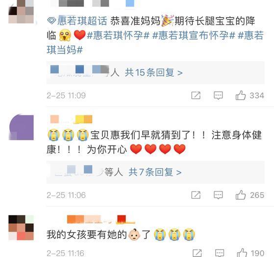 恭喜！结婚三年后，惠若琪宣布怀孕