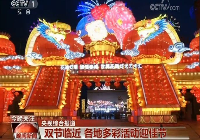 双节临近 各地多彩活动迎佳节