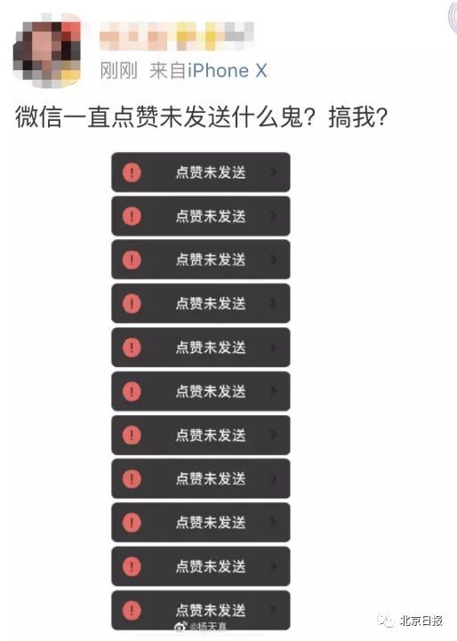 微信部分功能故障事件有了最新消息 腾讯微信团队回应了说了什么?