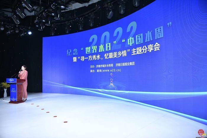 聆听“水的故事”做好水文章 2022“世界水日”“中国水周”主题活动今日成功举办