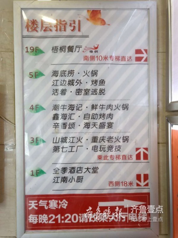 济南人气最旺的泉城路“逛吃圈”内,为啥留不住商铺?