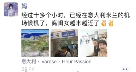 从县城出国看女儿，这对不懂英语的山东父母看哭很多人