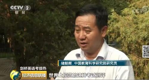 难度堪比春运抢票！名额靠“秒杀”…一个英语考试，为何争破头？