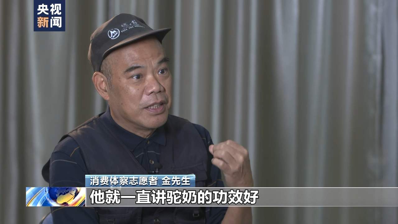 暗藏消费“陷阱”！揭秘低价老年旅游团套路