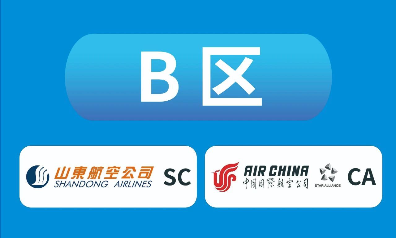 注意！济南国际机场航站楼升级改造，部分航司值机区域将进行迁移