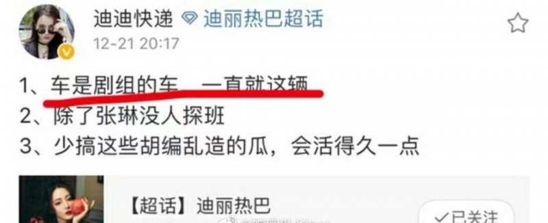 黄景瑜的车出现在荣耀剧组?粉丝否认探班迪丽热巴 网友众说纷纭