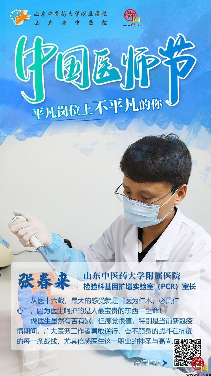 海报合集｜致敬中国医师节—平凡岗位上不平凡的你！