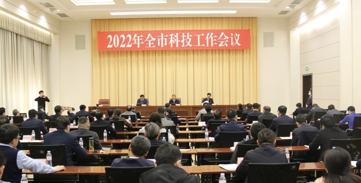 济南市科技工作会议发出响亮声音——“要紧紧抓住科技创新机遇”
