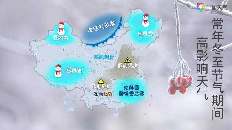 冬至济南10℃暖洋洋 下周降温年底有望来场一连N天“跨年雪”