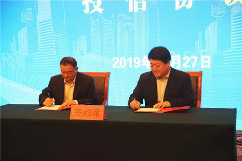 签了900亿！桓台县2020集中签约授信仪式举行