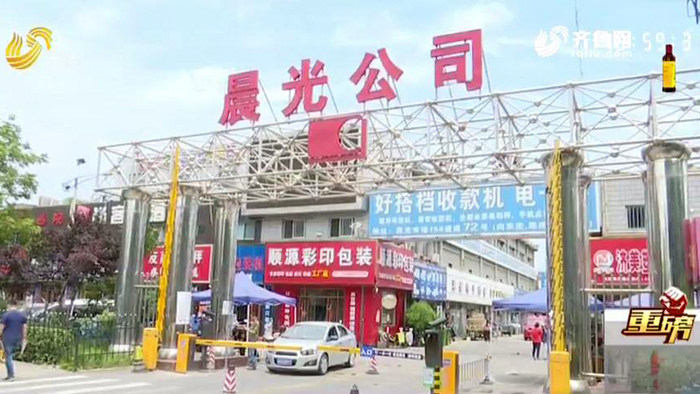 停车收费业户叫苦 济南晨光物流市场：征求意见给予优惠 做到业户市场共赢