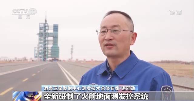 把脉天气 他们这样为神舟十五号发射选良辰