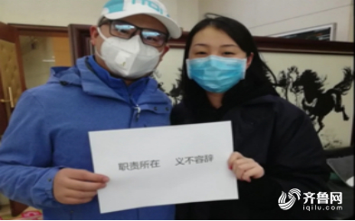 致抗疫一线的一封家书：你保武汉，我守山东，我们是彼此坚实的后盾