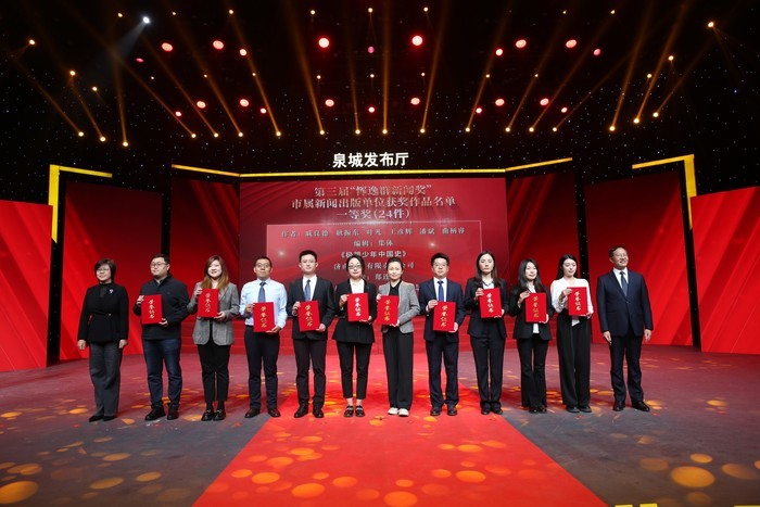 记录伟大时代 书写奋斗赞歌——庆祝中国记者节暨“泉城最美新闻工作者”发布活动举行