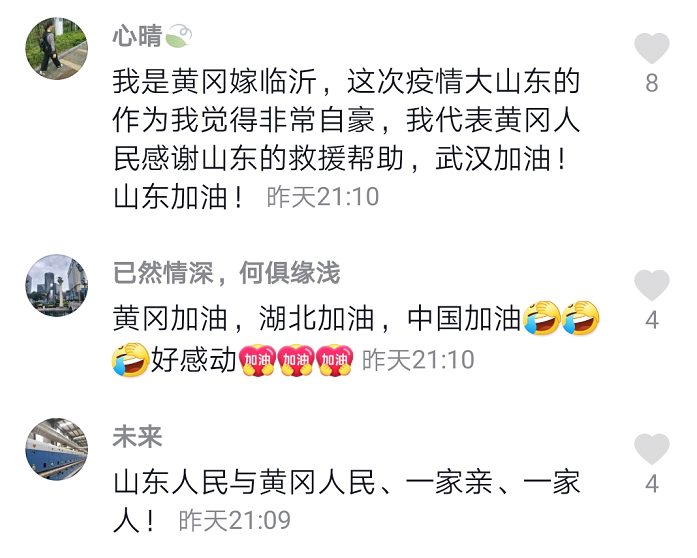 云录制！山东、湖北黄冈主持人隔空为战“疫”加油