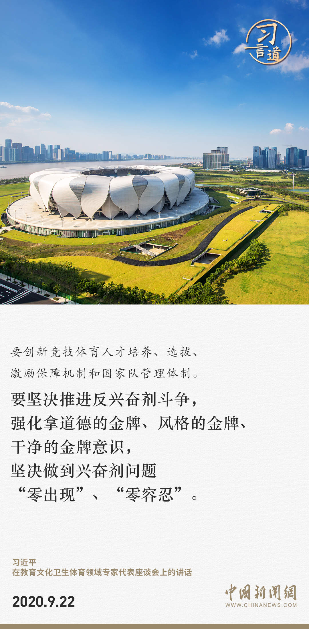 【潮涌东方】习言道｜此时不搏，更待何时