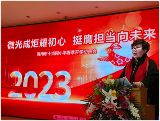 挺膺担当向未来，十亩园小学开展春季开学动员会