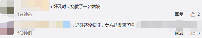 干得漂亮！盗窃嫌疑人520领证途中被抓，刚开始排号