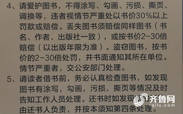 山东省图去年近百本书籍受损无法上架，有读者通过自助借还钻空子