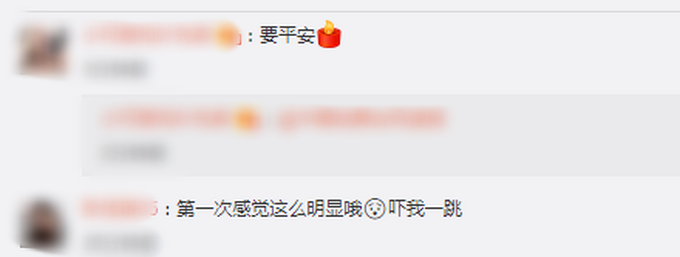 平安就好！辽宁抚顺发生3.0级地震 网友表示震感强烈
