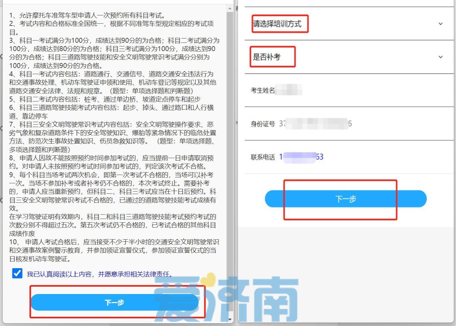 济南摩托车考试可线上自主预约啦！快来看操作攻略