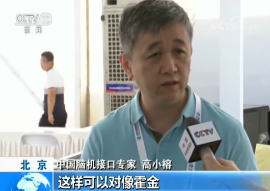 机器人令意念控制“超能力”成现实 我们怎么办？