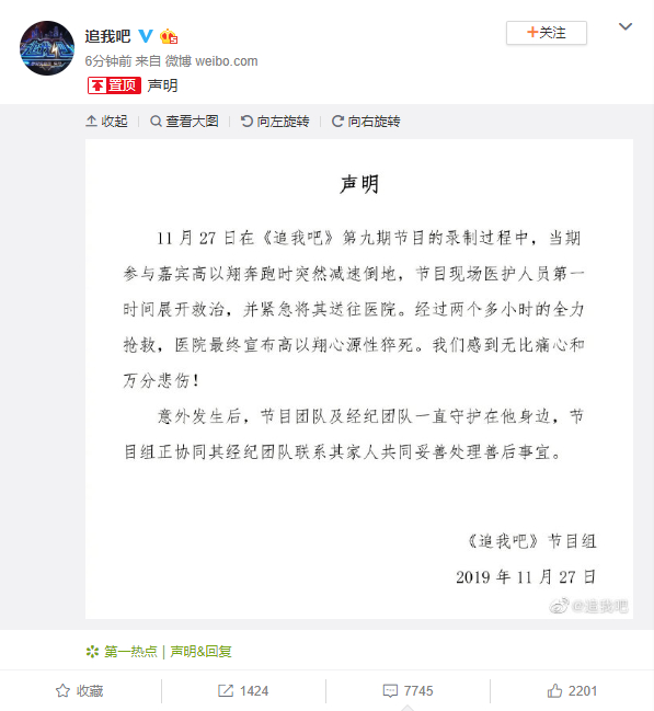 高以翔爸爸摔倒 高以翔粉丝