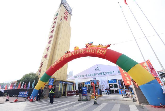 茗聚泉城·茶香天下丨第十七届济南茶博会盛大开幕