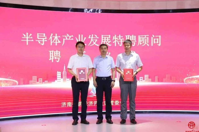 聚焦“芯”动力 构筑“芯”优势 槐荫经济开发区举行半导体产业发展特聘顾问聘任仪式暨三家公司签约仪式
