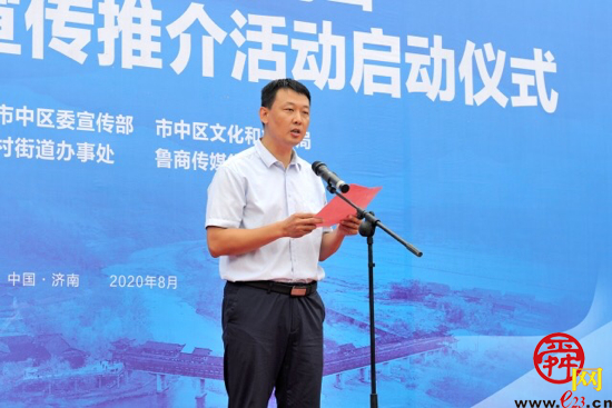 济南湘西一家亲 咱在龙山有亲人，“济南市中·湘西龙山文旅扶贫公益宣传推介活动”启动