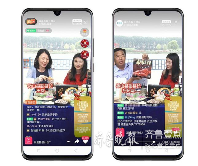 微山副县长网上直播卖龙虾，仨小时卖出20万