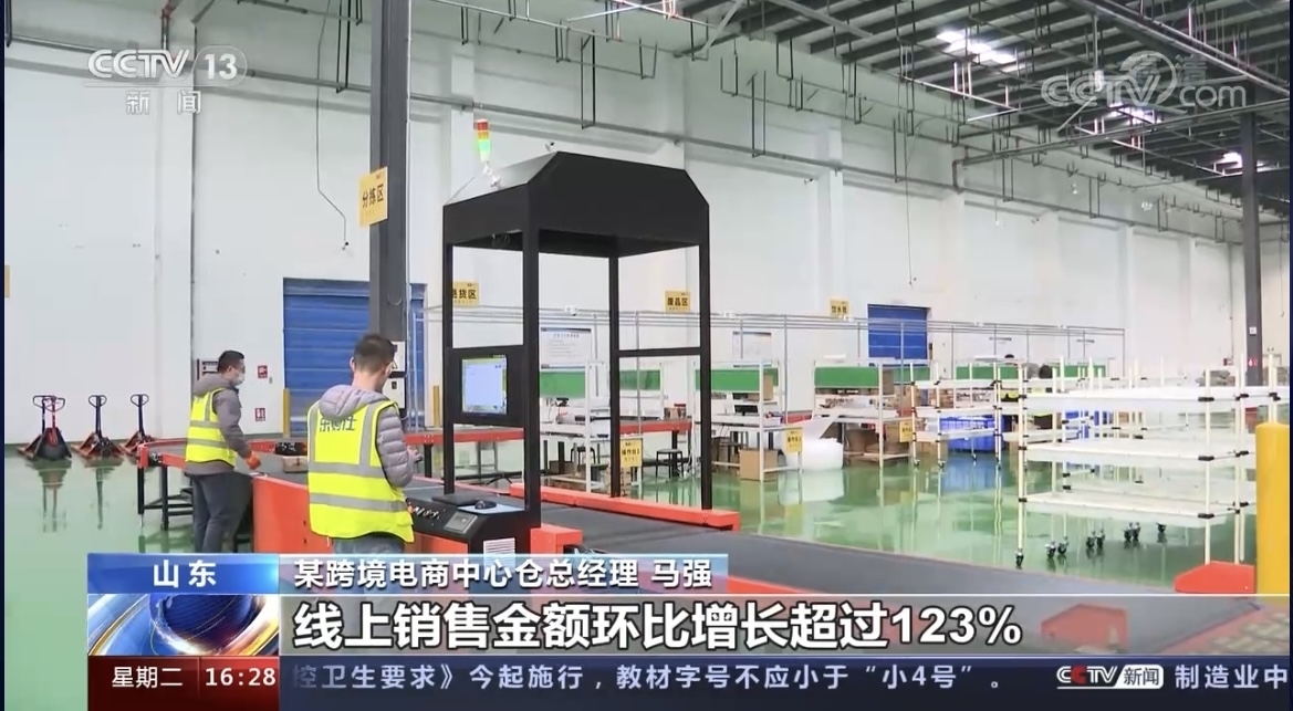 央视 《新闻直播间》：济南章锦综合保税区跨境电商蓬勃发展