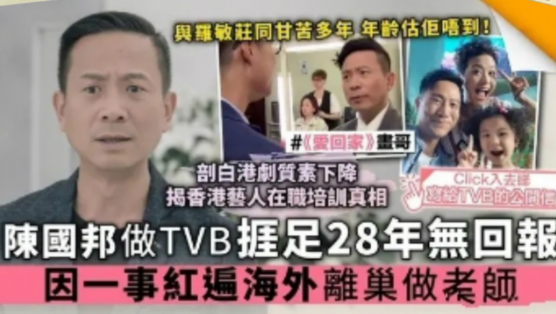 内地|TVB台庆整体风格被嘲土味 网友感叹：满满80后的回忆啊!