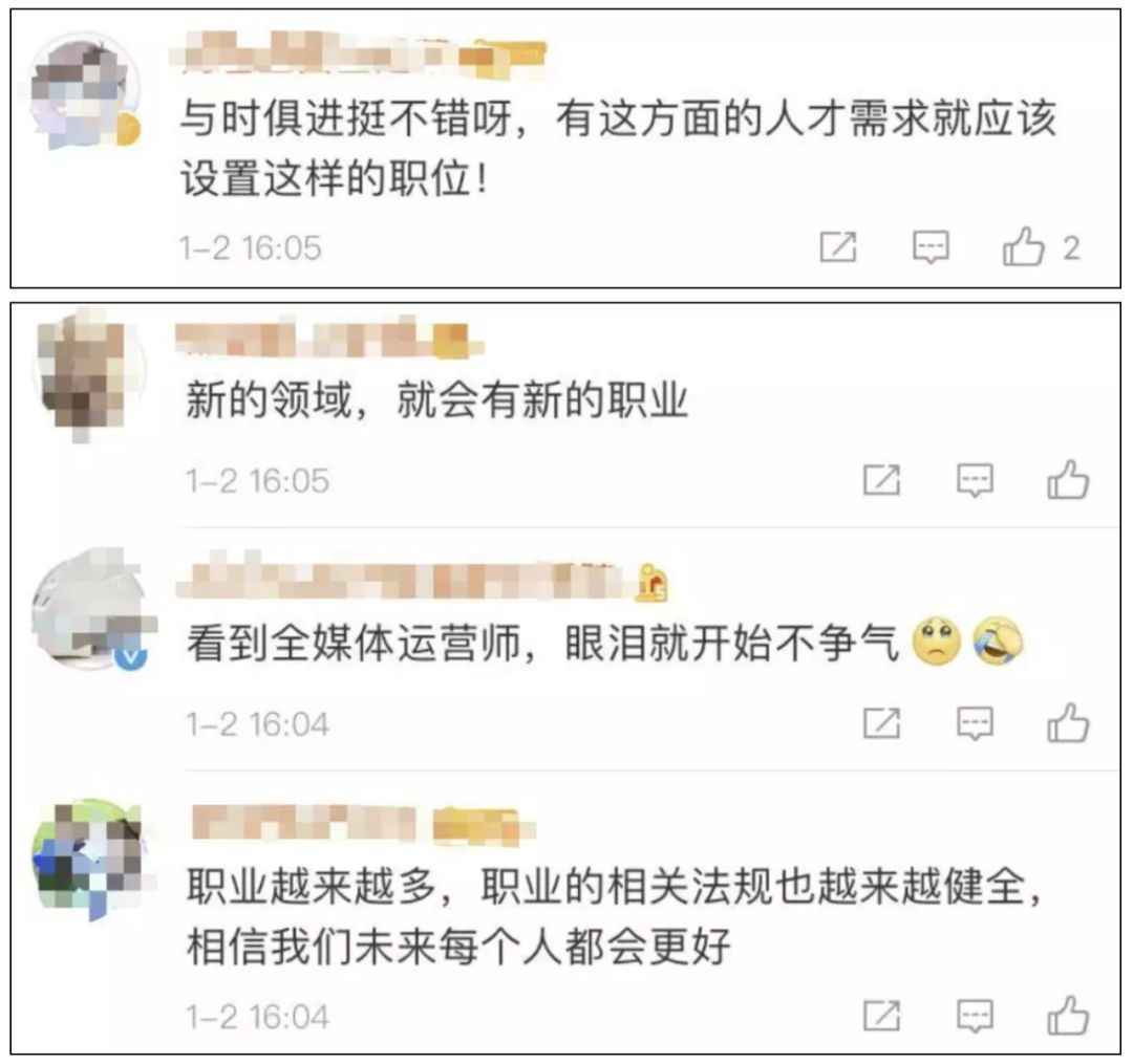 一大波新职业来啦～网友：确认过眼神，高攀不起了