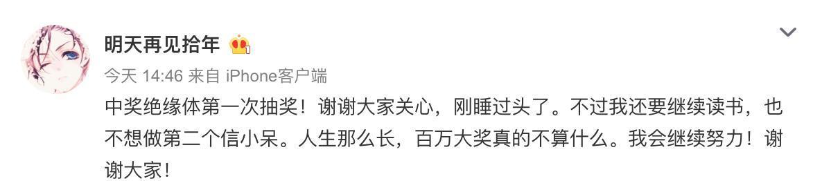 天猫双11狂欢夜 99年女大学生成新晋双11锦鲤！网友：酸了