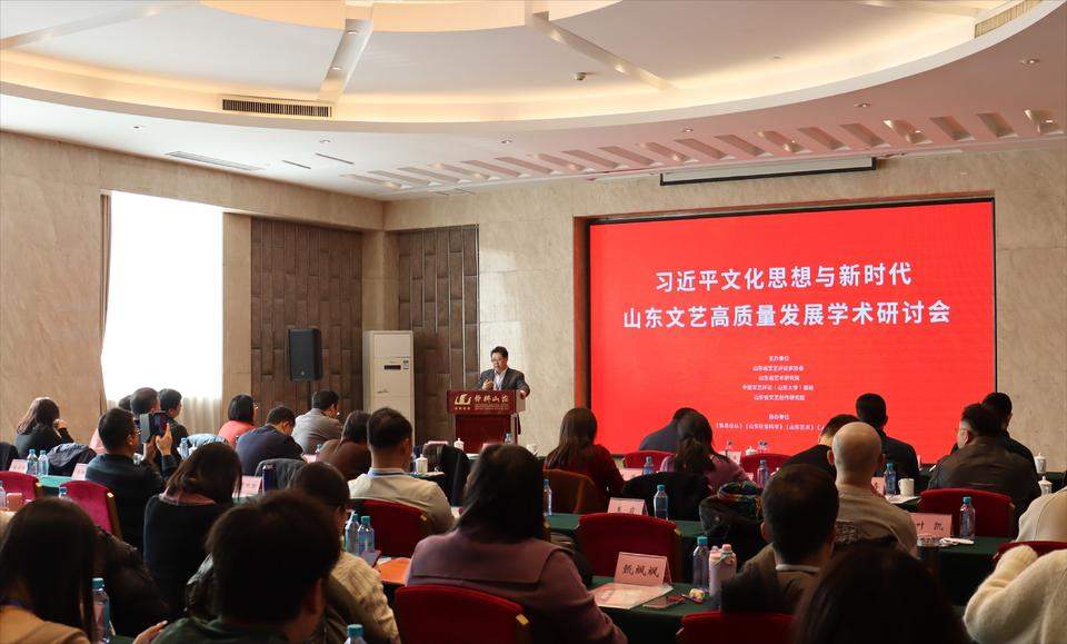 新时代山东文艺高质量发展之路如何走？省内专家展开研讨