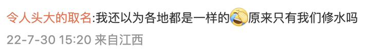 江西一班主任被曝托班长要升学宴红包，教育局回应：不允许老师参加升学宴 当地网友纷纷发帖：这种风气一直存在