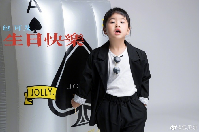 包贝尔包文婧为女儿庆生 包饺子长大不少鬼马可爱