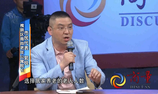 “商量”语录丨他们聚在一起商量养老大计 听听都说了什么