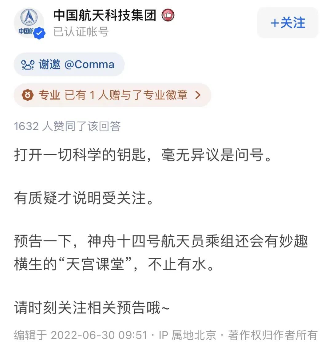 外网质疑中国空间站造假，官方回应：多读书