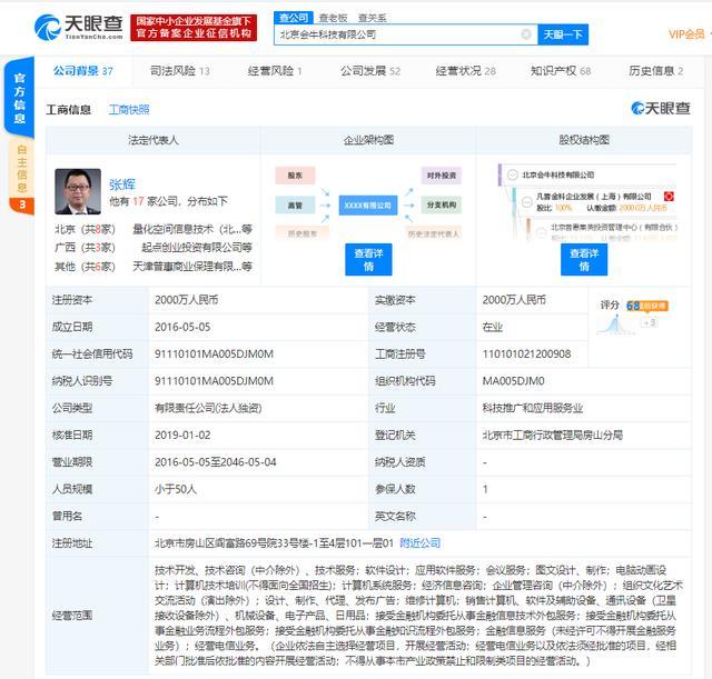 曝汪涵代言产品翻车|【吃瓜】曝汪涵代言产品翻车怎么回事?什么情况?本尊回应了吗?