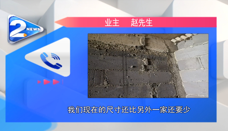 买同样的房子凭啥你家面积比较大？贵阳这两个邻居杠上了