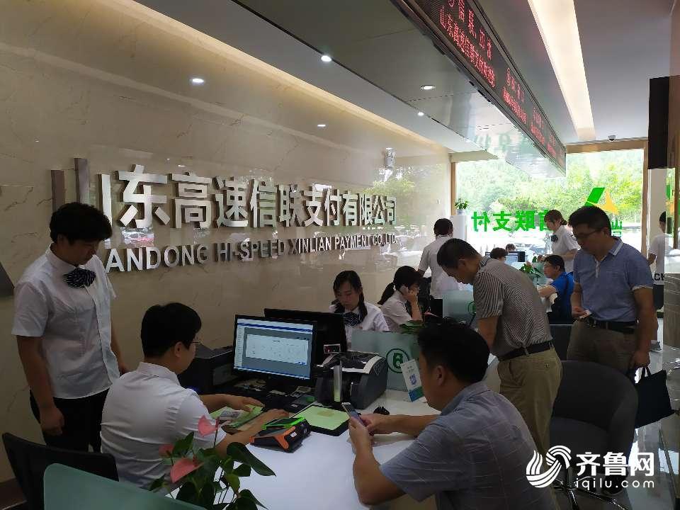 山东ETC设备供货紧张？ 银行打折是否靠谱？ 官方解释来了