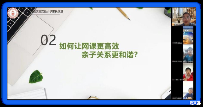 商河县这所学校家庭指导师团队在线为家长支招