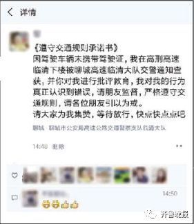 朋友圈集赞免罚!山东多地推出轻微交通违法,柔性执法成趋势