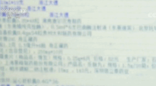 侵入医院网络服务器窃取病患数据 温州警方破获窃取医院“统方”牟利案